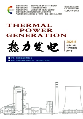 热力发电封面